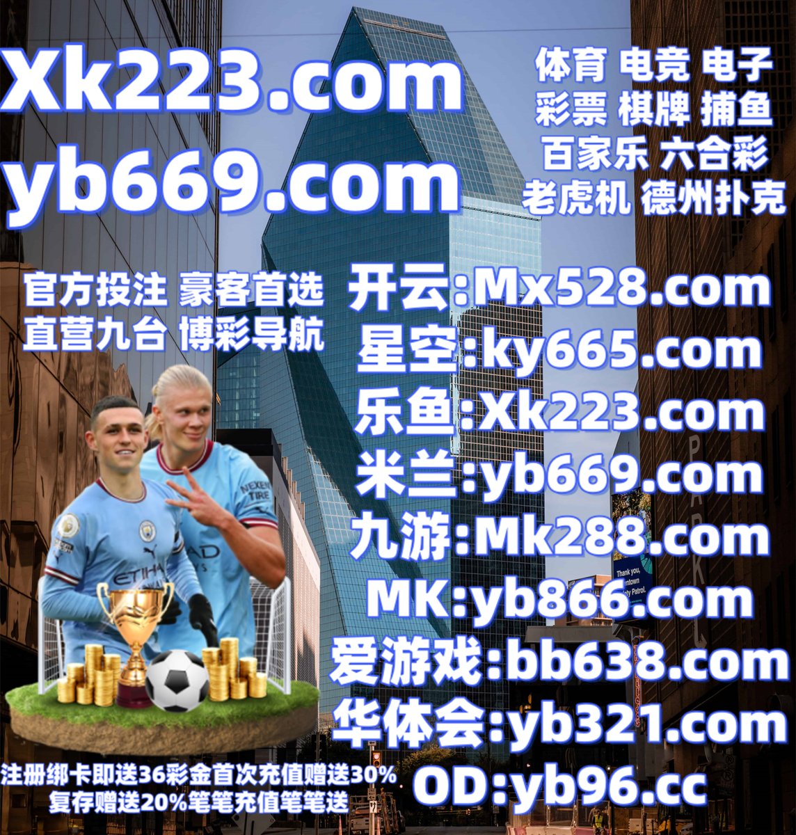 DannyHasso's tweet image. 此刻是凌晨3点58分
️🌛🦀🦀🦕 
开元棋牌 👖 乐鱼体育 
南宫28 
昌平 🐂 高平 
开云体育