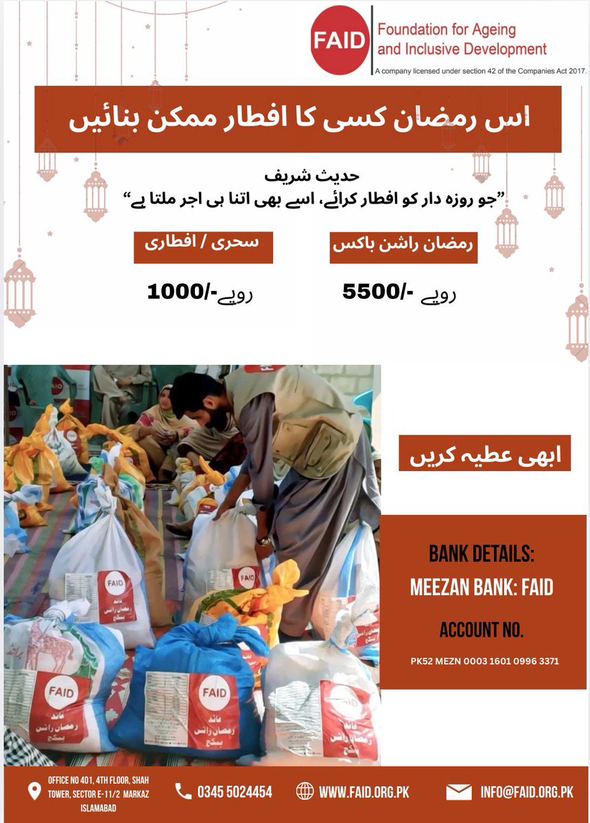 FaidPakistan's tweet photo. https://t.co/h5WjxiyJTm