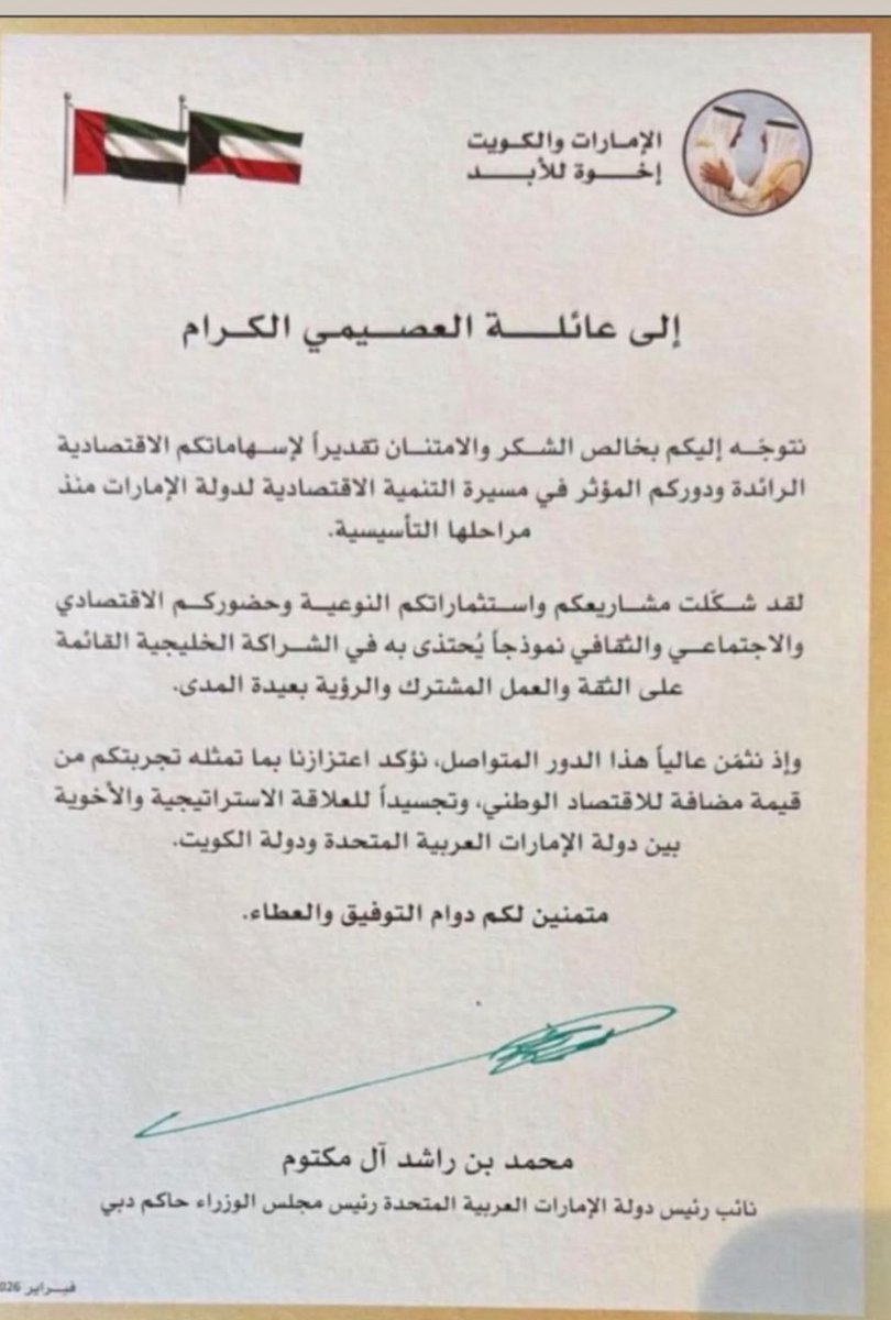 ناصر مبارك الحامد الشريف tweet media