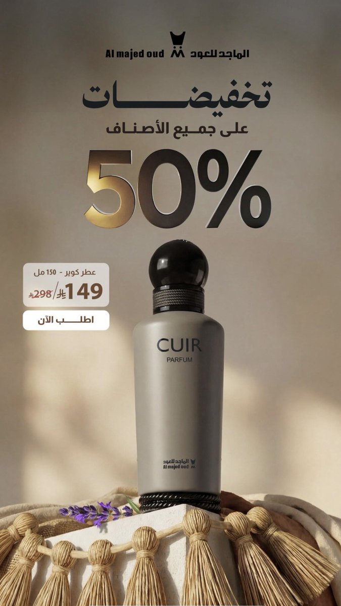نصف السعر… وكله فخامة ✨ 
خصومات ٥٠٪ من "الماجد للعود"
#فالي_سنتر
#الطايف_الان #الطائف