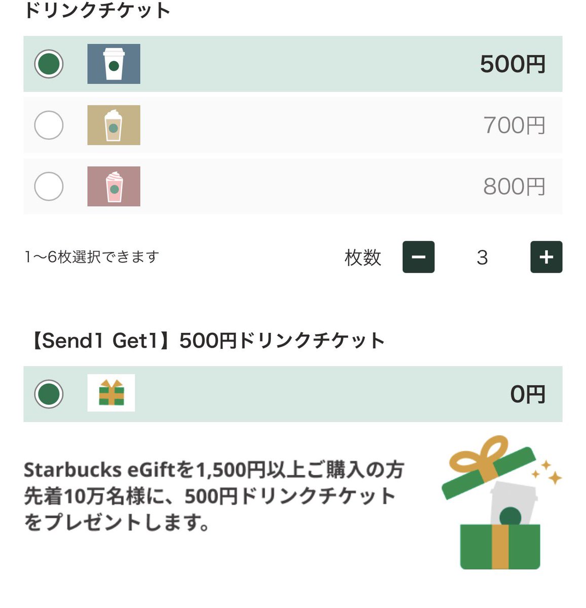 無事に間に合いました！ 必ず↓の画面がでるか確認してご購入ください