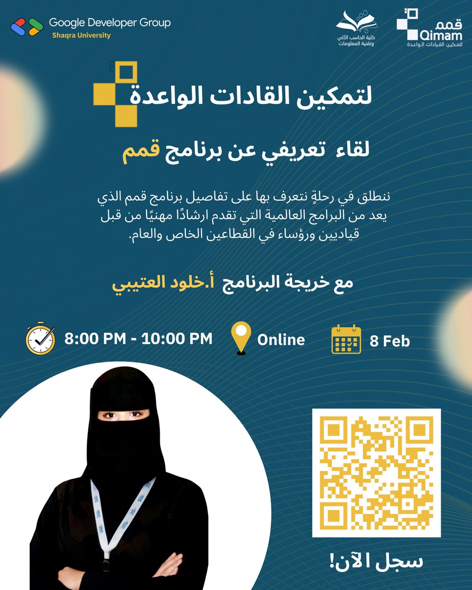 GDGoC | Shaqra tweet media