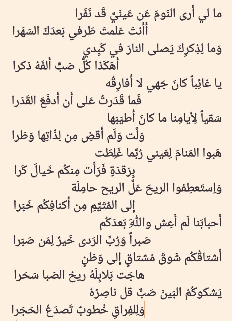 Sound_Of_Soul_'s tweet photo. #شعر 
#الشاعر
#الحاجري https://t.co/HtbeJfa0zv