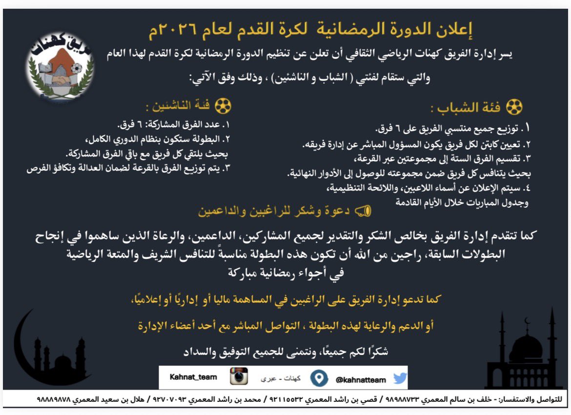 kahnatTeam's tweet photo. غايته …#EpsteinFiles #رمضان_2026 #سلطنة_عُمان #محافظة_ظاهرة #مهرجان_الظاهرة https://t.co/cIDpKth335