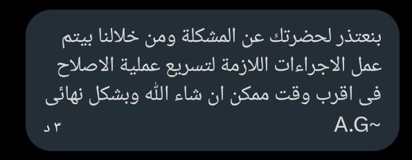 mohameHussein77's tweet photo. @telecomegypt الرد ده !!!
مفيش اي توضيح لسبب عدم الحل او ايه اللي تم رد ملهوش اي فايده !! https://t.co/0tBw8aDAny