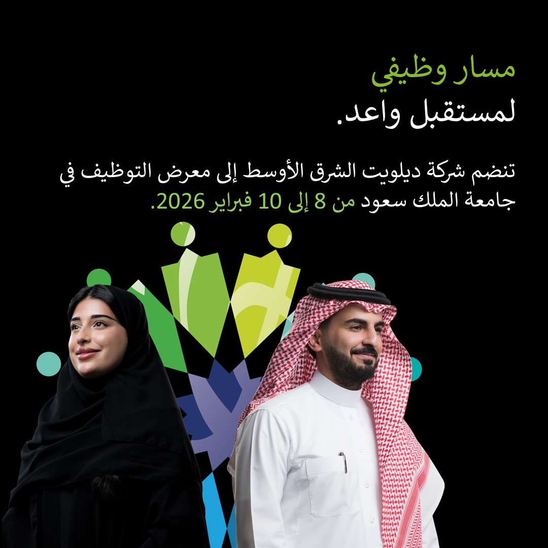 Deloitte Saudi Arabia tweet media