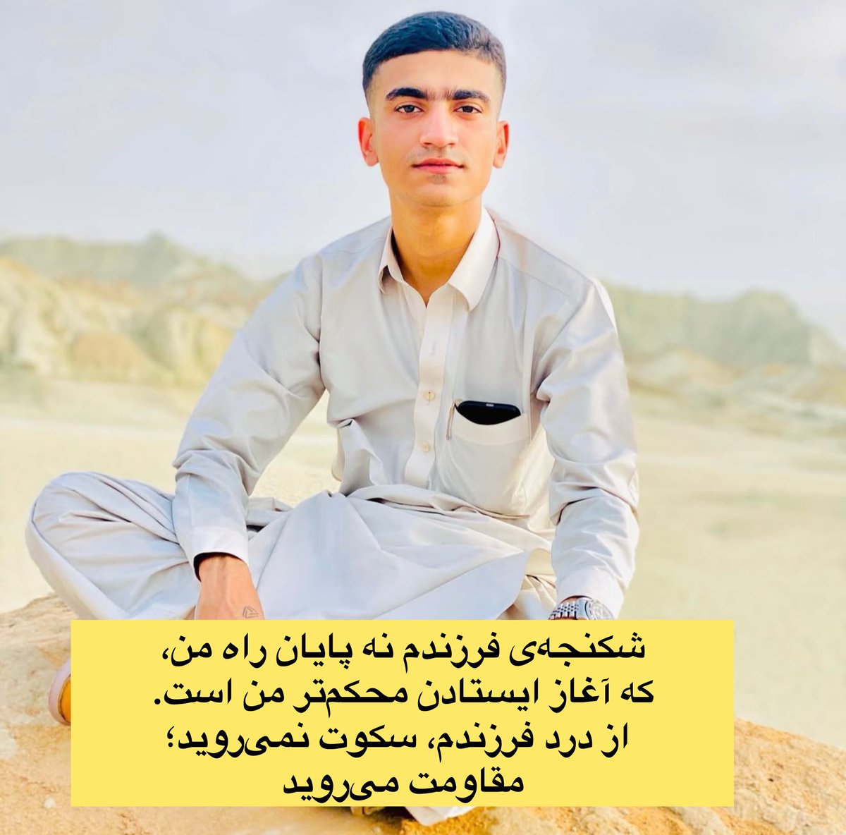 Baloch Advocacy and Studies Center (BASC) tweet media