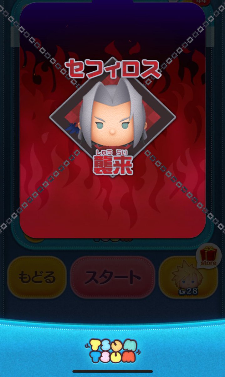 こいつはほんまにしつこいな