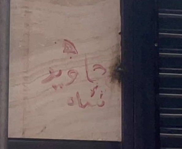 moooonrh_01's tweet photo. ما با خونمون ننوشتیم جاوید شاه که تو بیای تو مجازی کس بگی وطن فروش بی‌خایه.
#جاويدشاه‌ https://t.co/cDeyOXtNpg