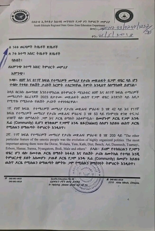 ጋሞ የሰላም ተምሳሌት ነው !!!