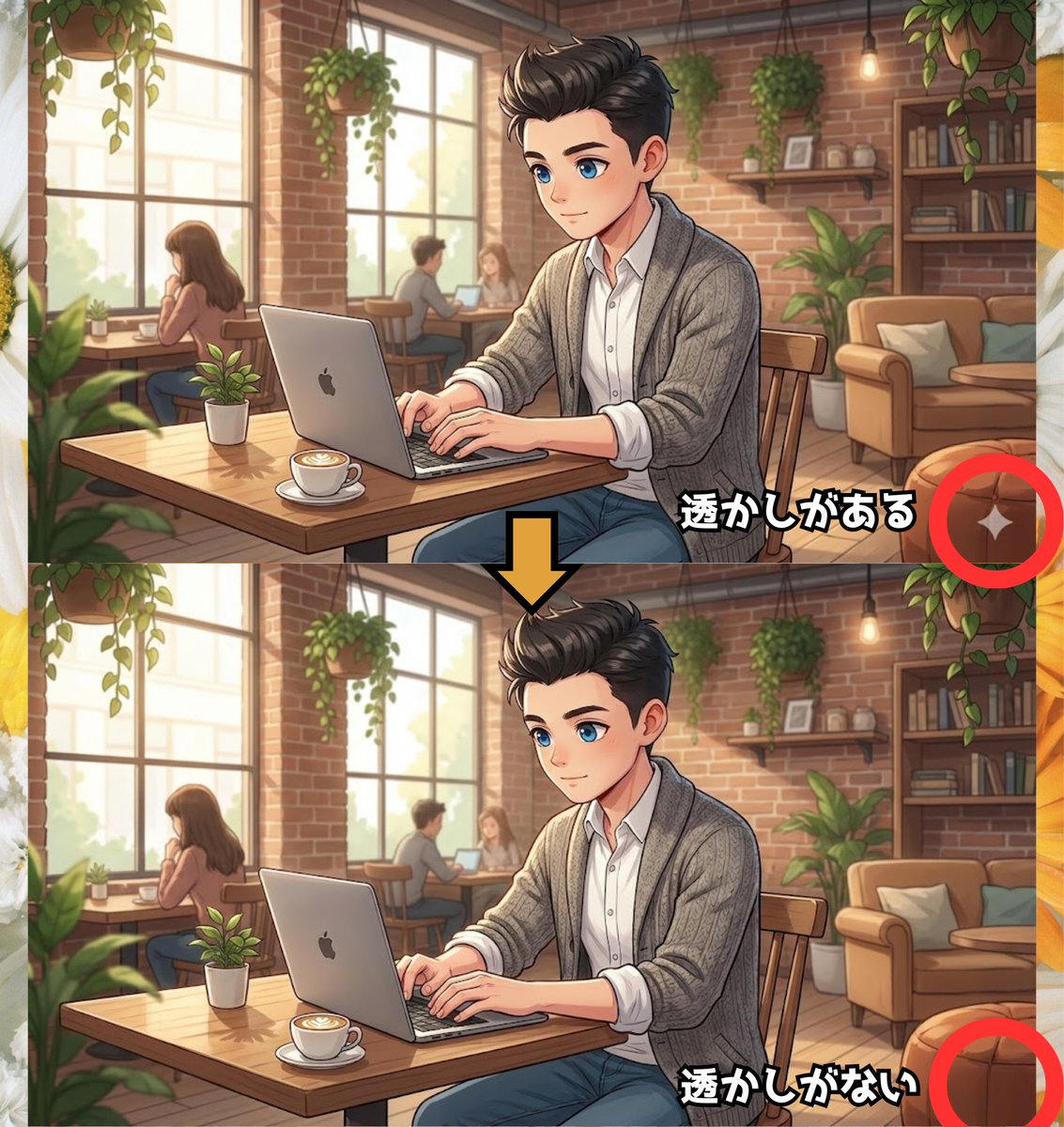 ≪NanobananaPro 透かしの簡単な消し方≫

2025年も最も騒がせた画像生成AI
NanoBananaPro使ってますか？

僕はもう毎日使っているのですが
一番革命的で驚いたことが
日本語や英語が文字化けしないこと
また人物の一貫性が
保てるようになりました。

しかし難点として
画像生成した右下に