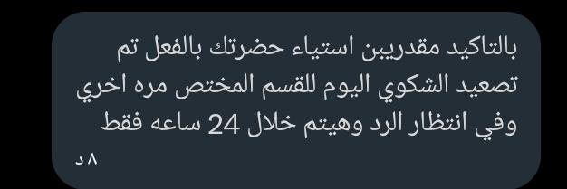 mohameHussein77's tweet photo. @telecomegypt ايه لازمه الرد ده حد يوضحلي ليه المشكلة ليها ٢٤ يوم ومتحلتش او ايه اللي تم خلال المده دي كلها علشان المشكلة تتحل بس كده https://t.co/MARLwk3EwM
