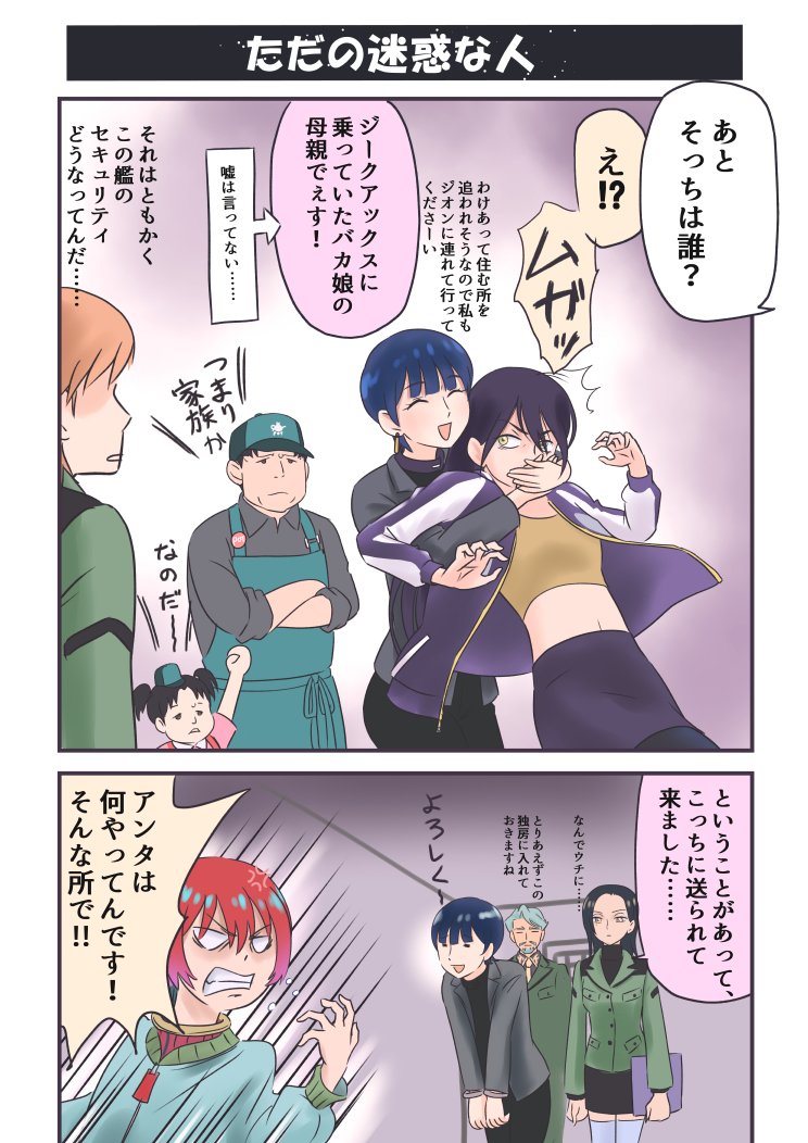 オマケ……。 