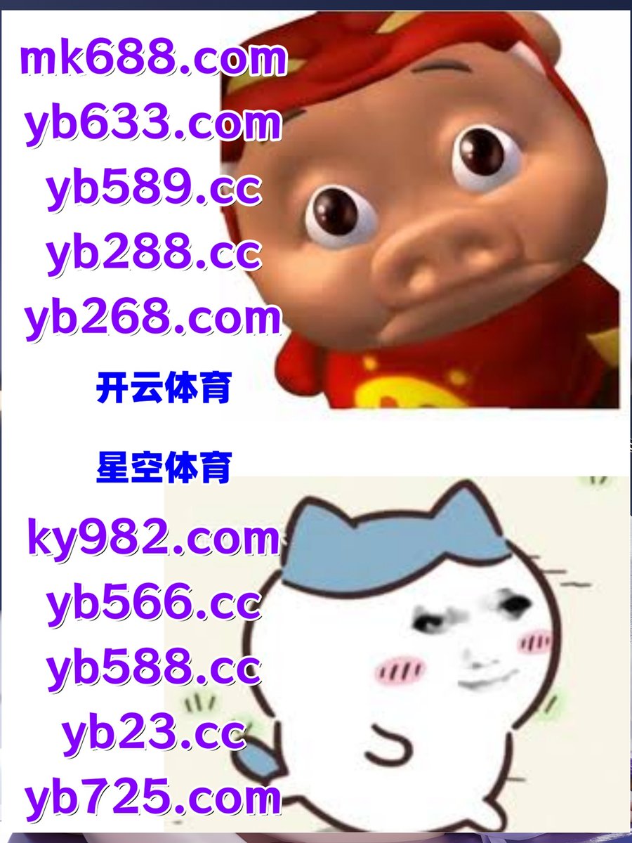 HughesNo4's tweet image. 这会是早上5点7分
开云 🍃 米兰体育 
百家乐 
腾龙 🦑 宝石转轴 
2026世界杯
🦑🦺♑‍🌂