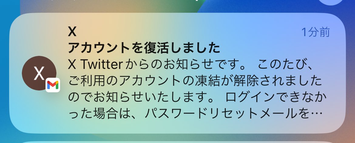 9月に凍結されてから48時間経つごとに色んなパターンで異議申し立て