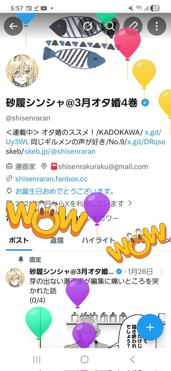 砂履シンシャ@3/6オタ婚4巻 tweet media