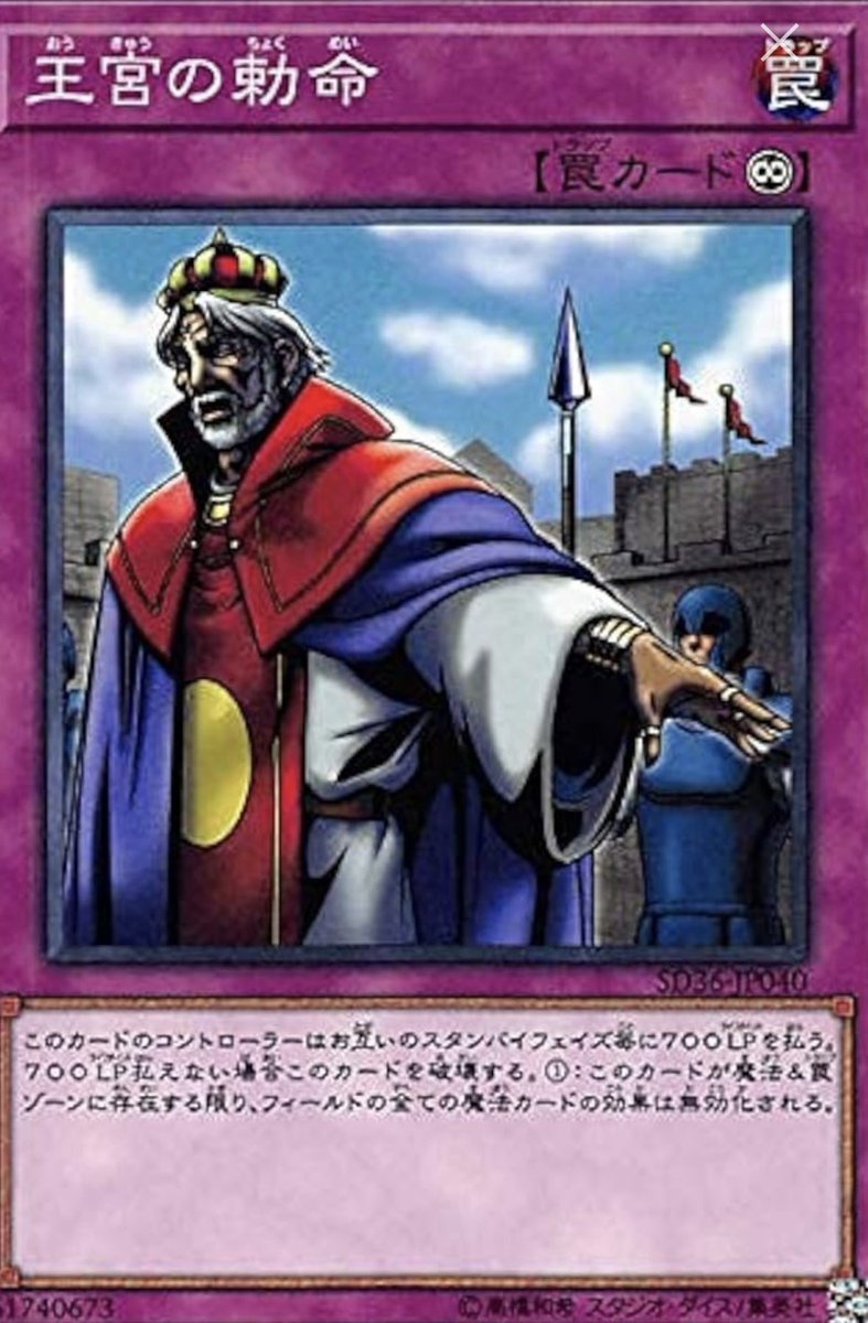 遊戯王マスターデュエルの禁止永続罠カード4選 #遊戯王マスター