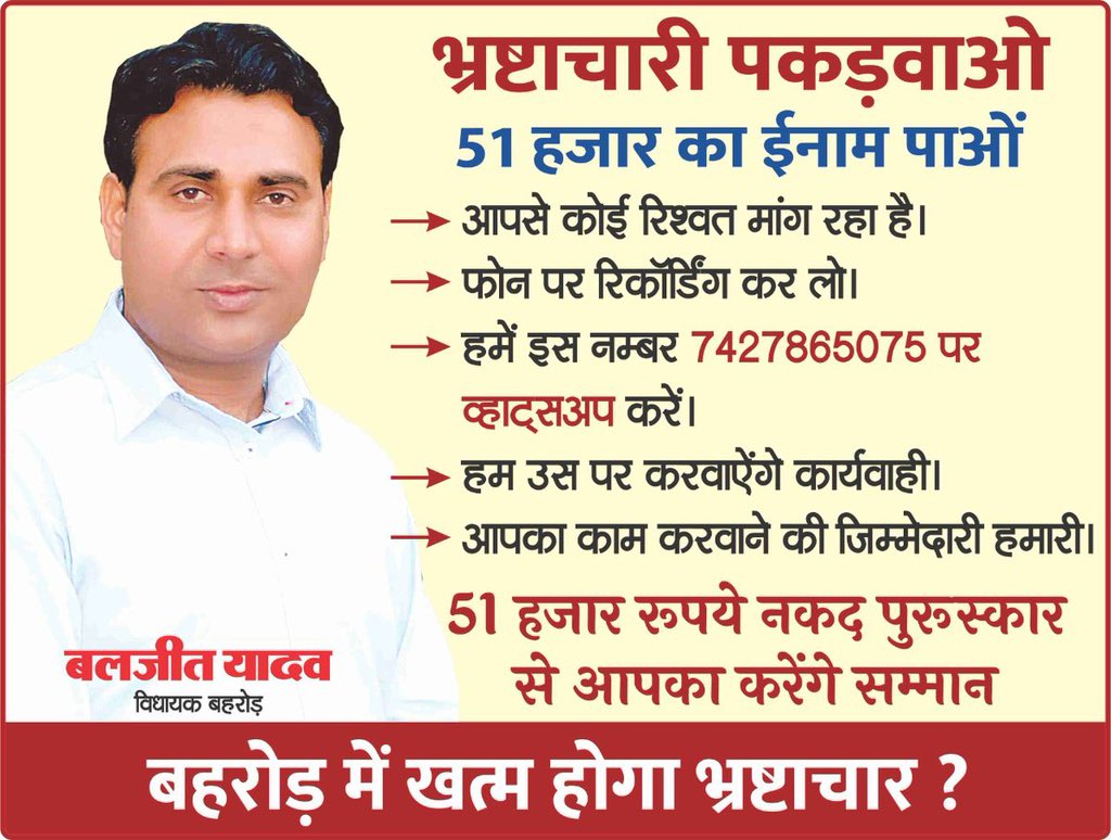 बलजीत यादव शाहजहांपुर से गिरफ्तार