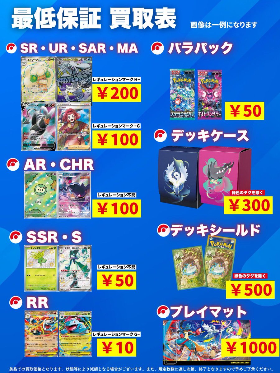 🌟買取最低保証🌟 💪大量持ち込み大歓迎💪 \最新買取表はここから