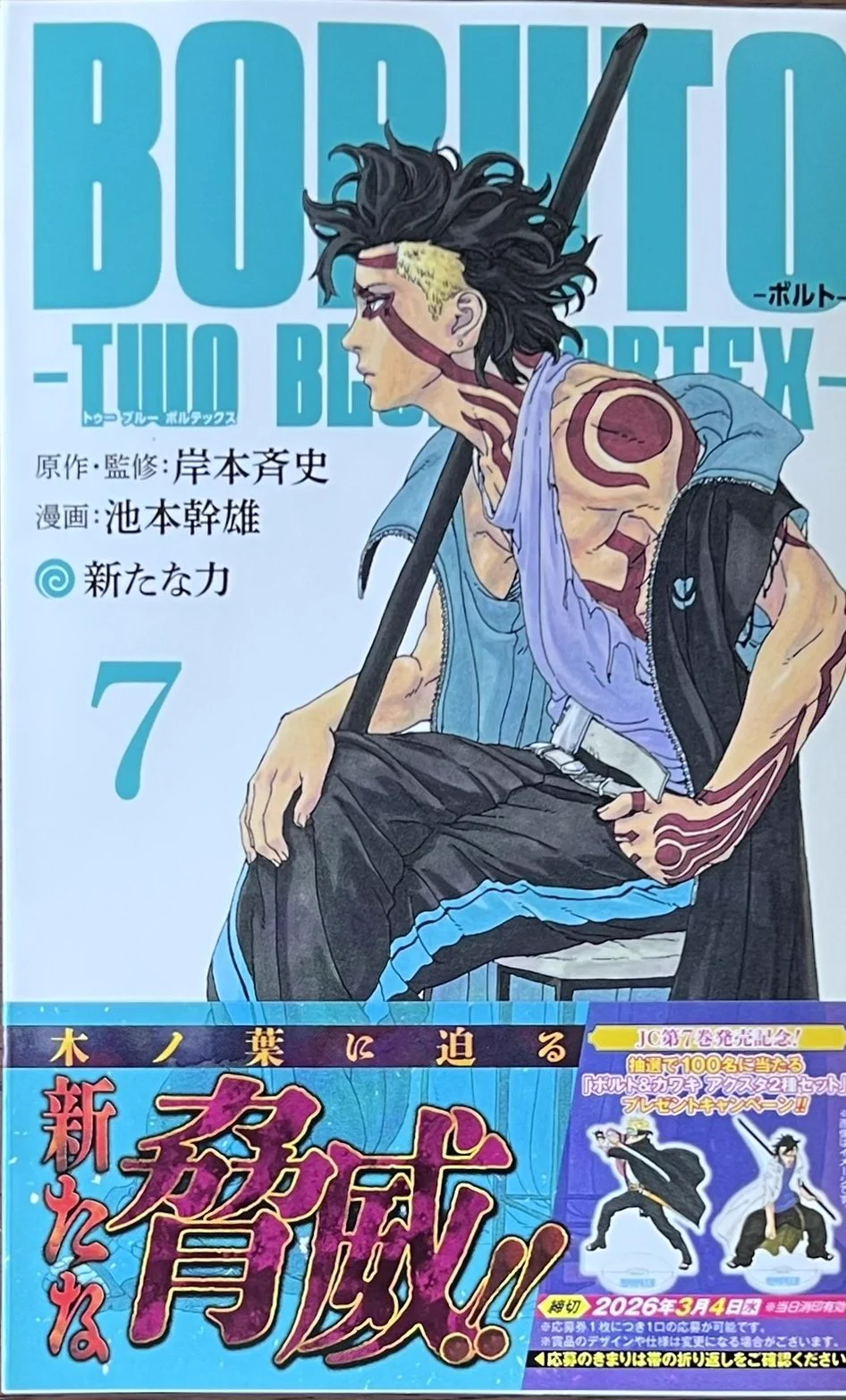 漫画店長(喜久屋書店仙台店) on X: 