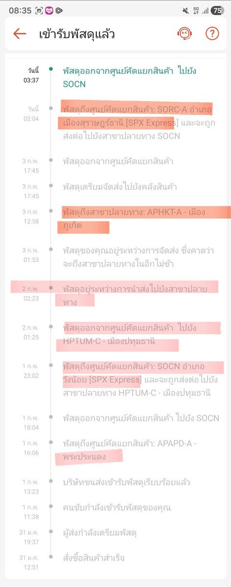 MiiwzB's tweet image. โทษนะ ต้นทางอยู่พระปะแดง ปลายทางอยู่ปทุมธานี  แต่ตอนนี้ของไปอยู่ภูเก็ต และกำลังไปคัดแยกที่สุราษฎร์ กุล่ะเหลือจะเชื่อ 😤😤😤  
#ShopeeTH
#shopeeExpress
