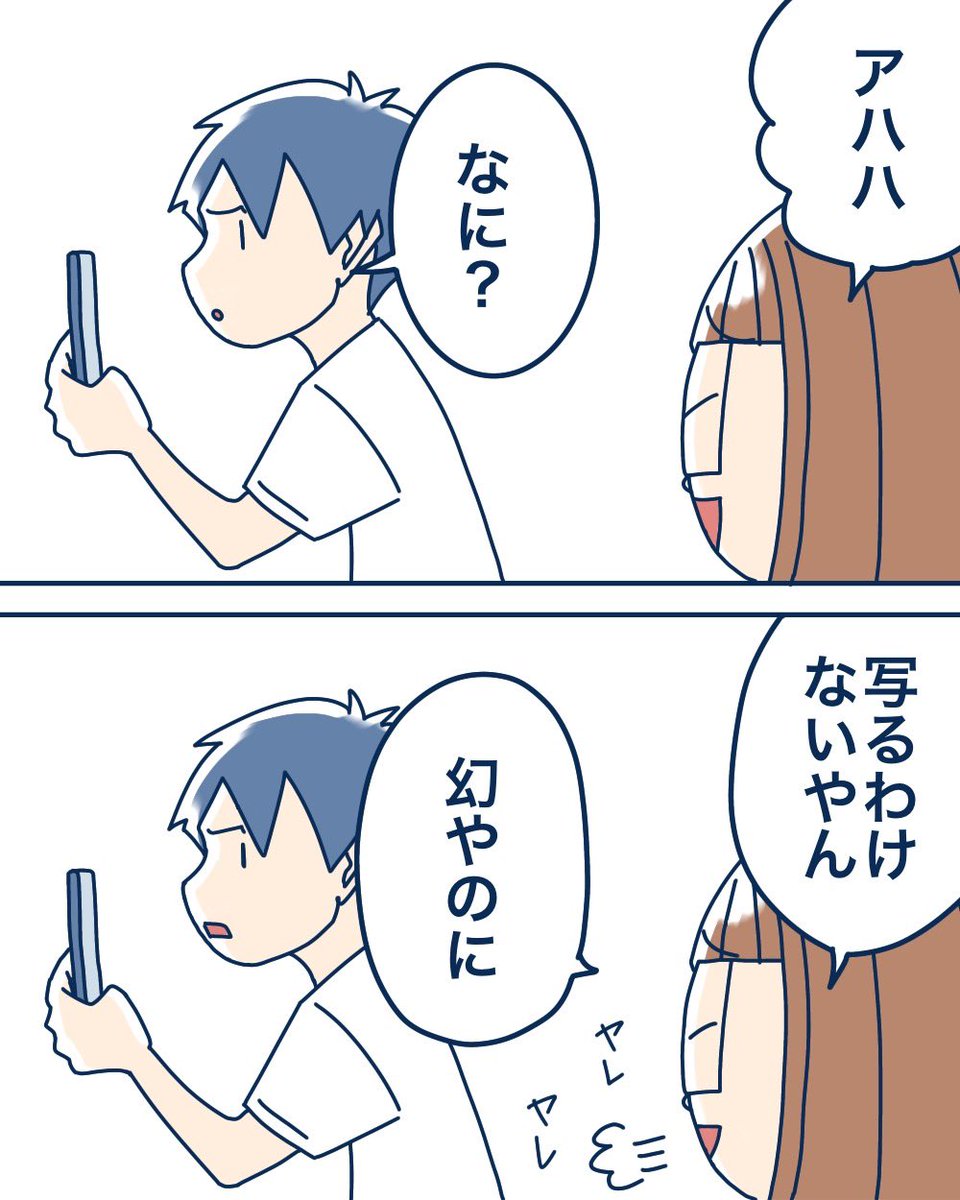 蜃気楼は写真に映るのか? 