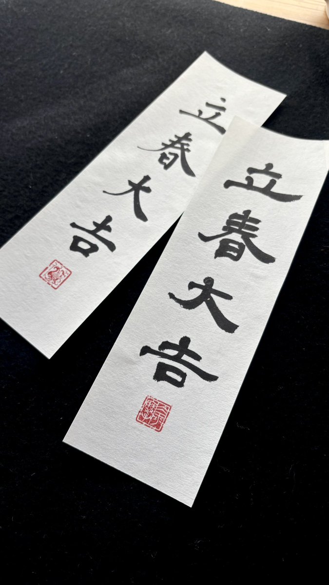 書道家 大江静芳（セイホウ） (@seihou_oe) / Posts / X