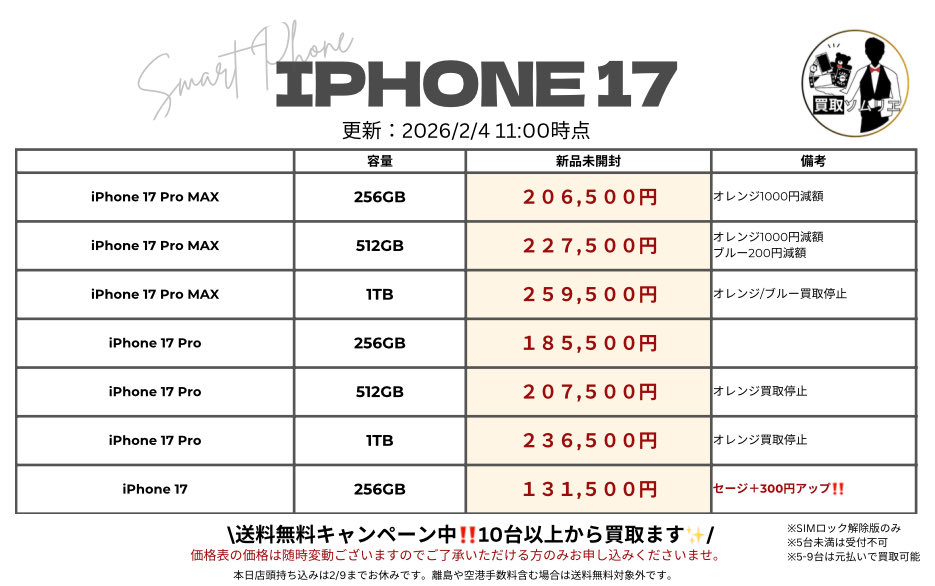 買取ソムリエ (@somurie_kaitori) / Highlights / X