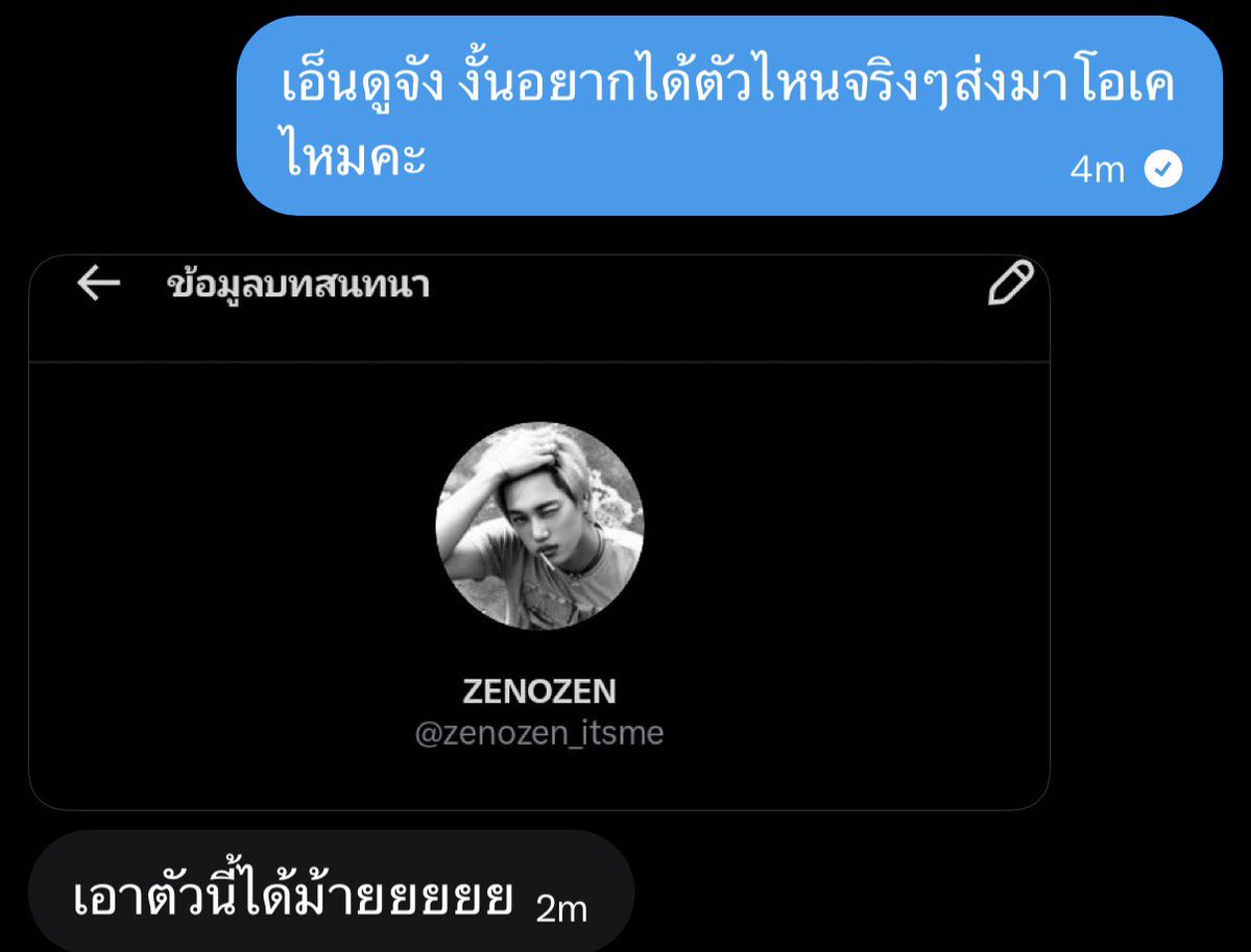 เอาตัวเองลงกล่องแปบ