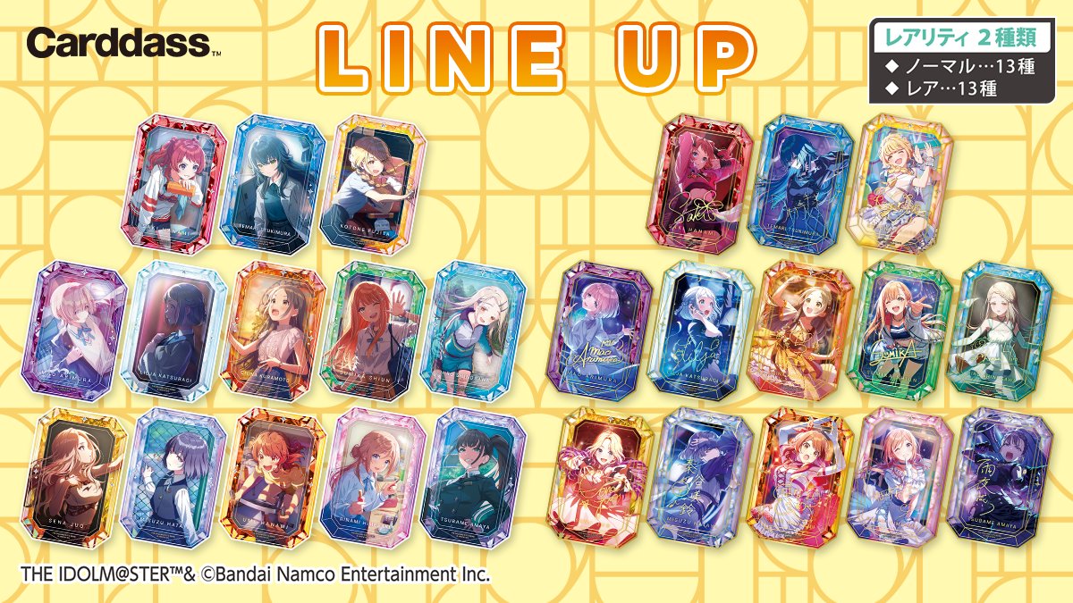 カードダスコレクション【バンダイ公式】 (@bandai_carddass) / Posts / X