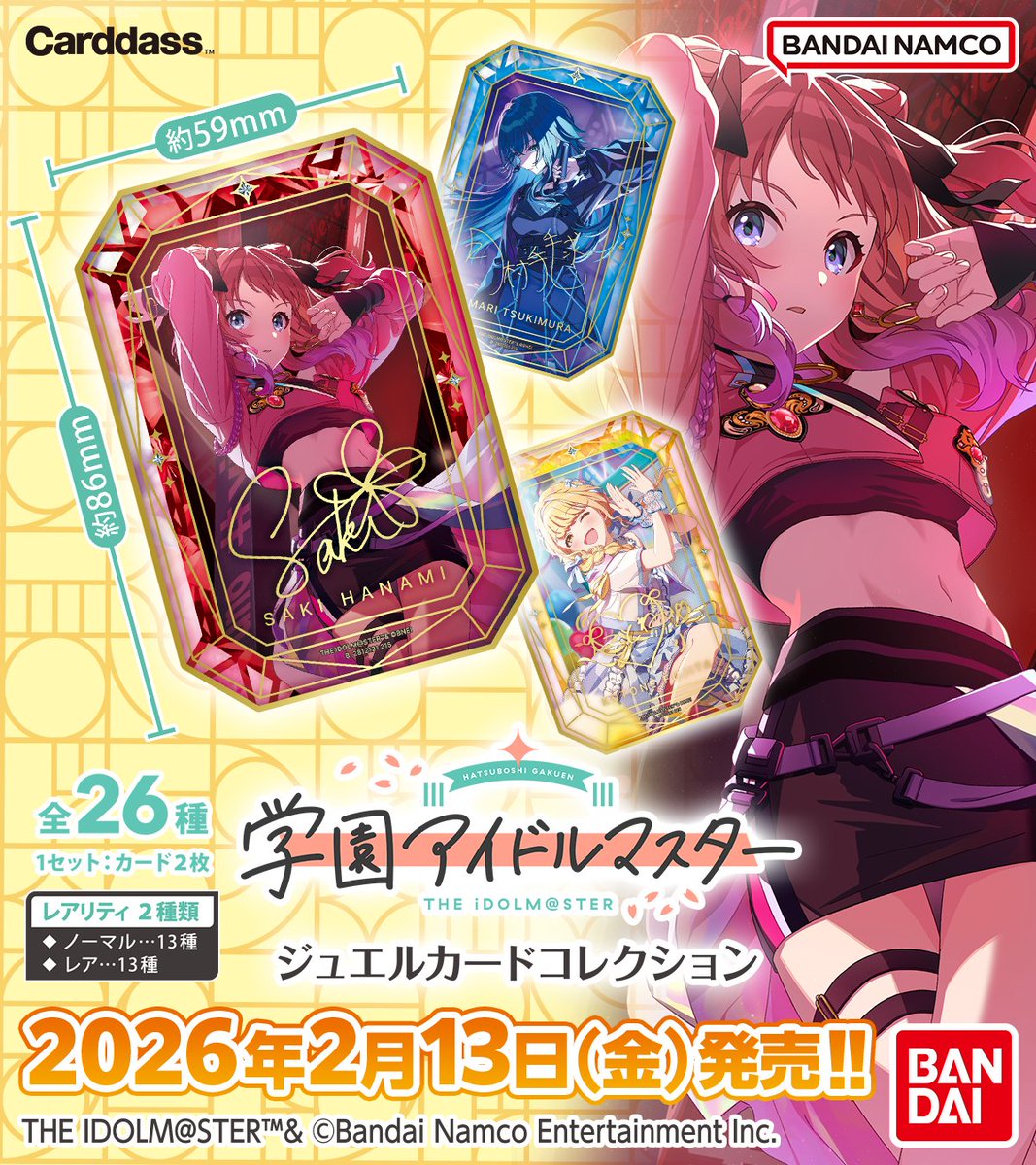 カードダスコレクション【バンダイ公式】 (@bandai_carddass) / Posts / X