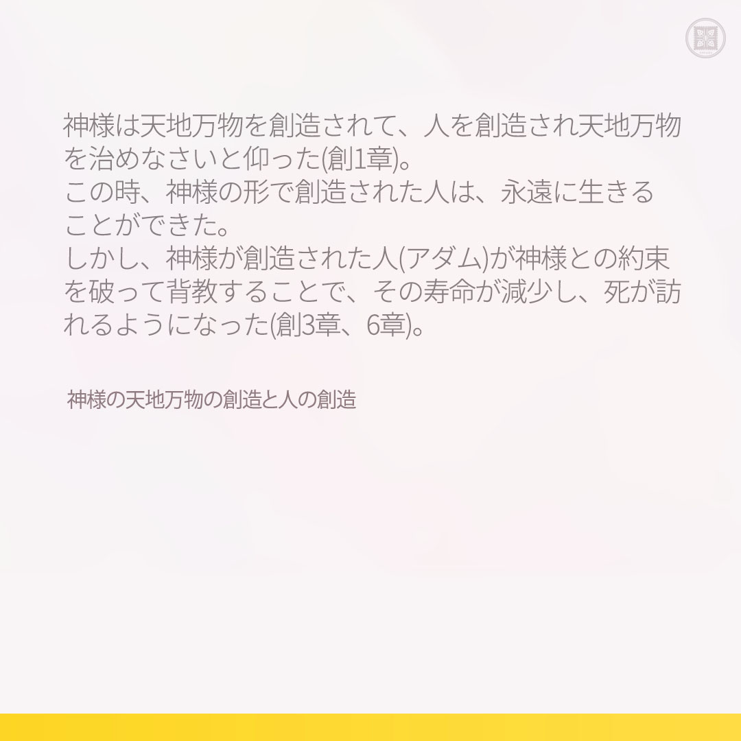 神様の天地万物の創造と人の創造   

📖 本文：bit.ly/3NONlSc

#新天地イエス教会 #本当に正しく知りましょう_聖書と新天地