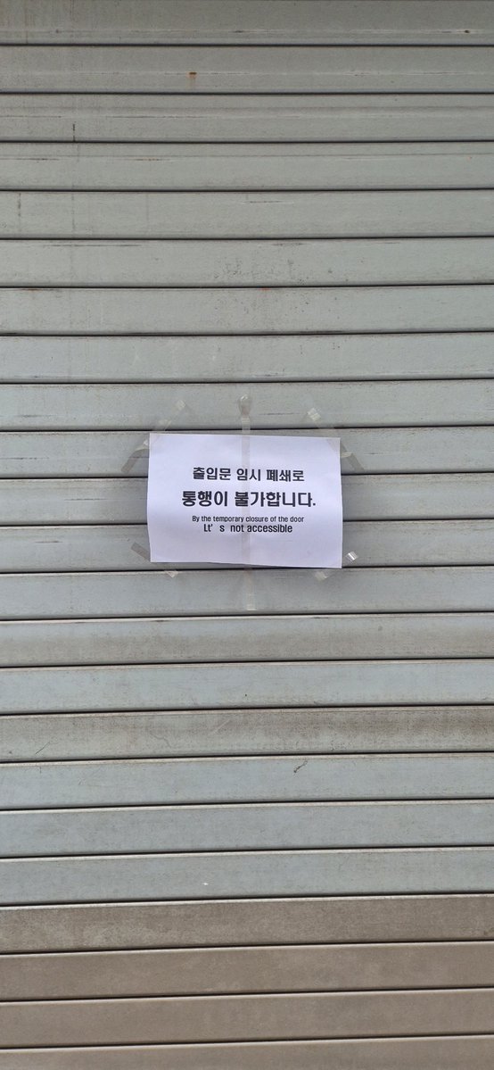 남대문경찰서가 호텔의 모든 출입구를 봉쇄하고 내가 이동하니 졸졸 따라디닌다.
세종호텔 사설 경비용역 남대문 경찰 규탄한다.
#세종호텔복직투쟁 
#진짜사장주명건나와라