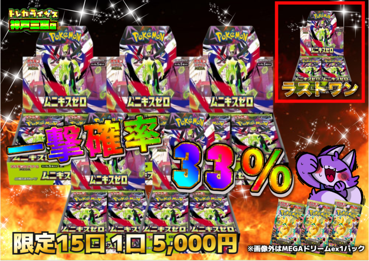 📢📢販売情報📢📢 【ポケモンカードゲーム】 💚一撃確率33％💚 1口5000