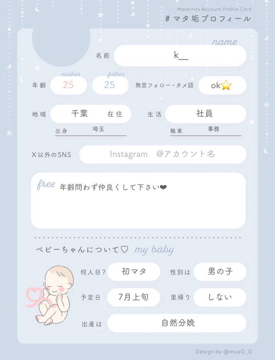 性別確定したので…簡単に…🥹🦖🫶🏻 よろしくお願いします⭐️ #マタ垢