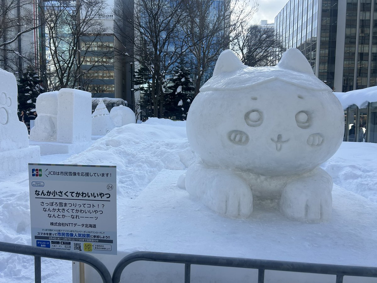 草

#札幌雪まつり