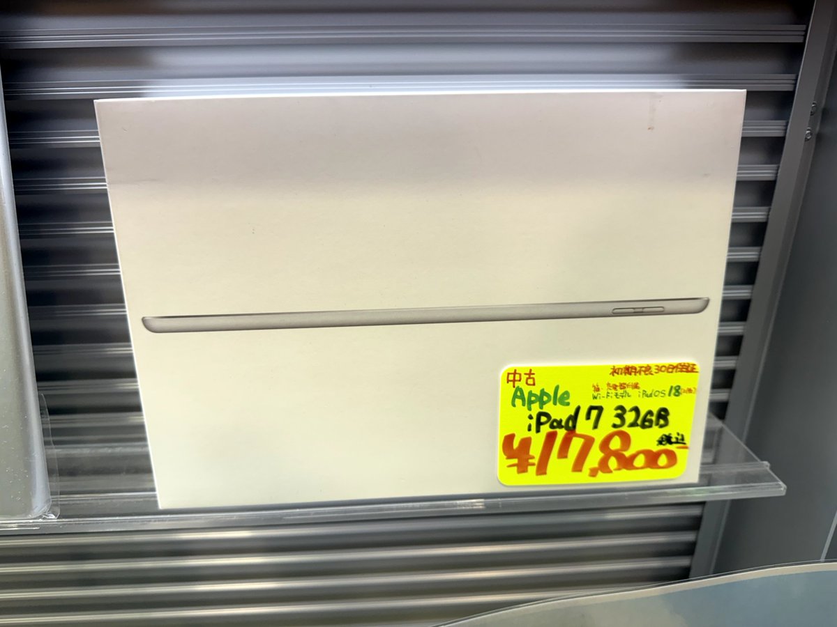 🏬店舗情報🏬

Apple iPad 第7世代 32GB Wi-Fiモデル📶
箱＆充電器付属！複数台入荷しました！
税込17,800円で販売中！🀄

もちろん安心の初期不良保証付き！🌕️
この機会にぜひお買い求め下さい‼

😄ご来店お待ちしております😄
#中野ブロードウェイ #JUNKWORLD