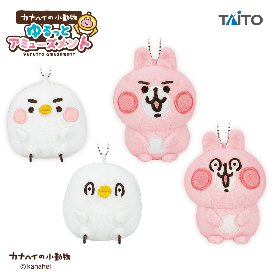 🐰プライズ登場情報🐥／ 『 #カナヘイの小動物 』から、 ぬいぐるみ