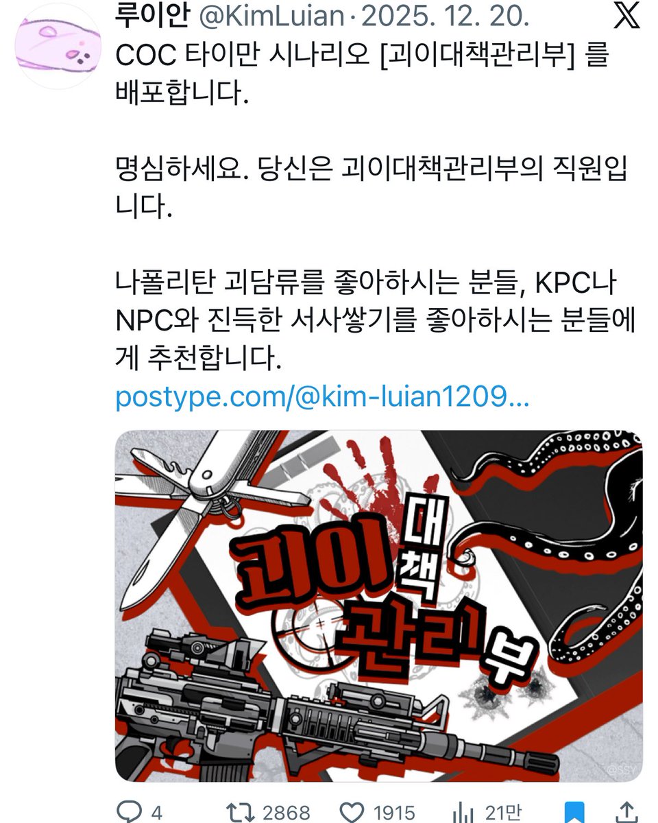 number_1980s's tweet image. ~ RT💕~

구인 성공시 1분 추첨해서 자관을 그려드려요😎

@un1cornfinder 
@taiman76754 

해당 시나리오를 (도쿄개변+BL페어)
완주 후 자관을 이어가실분 구합니다😎👍

❤️상세 성향표: outstanding-bun-9ef.notion.site/bl-2ce6fd5c623…