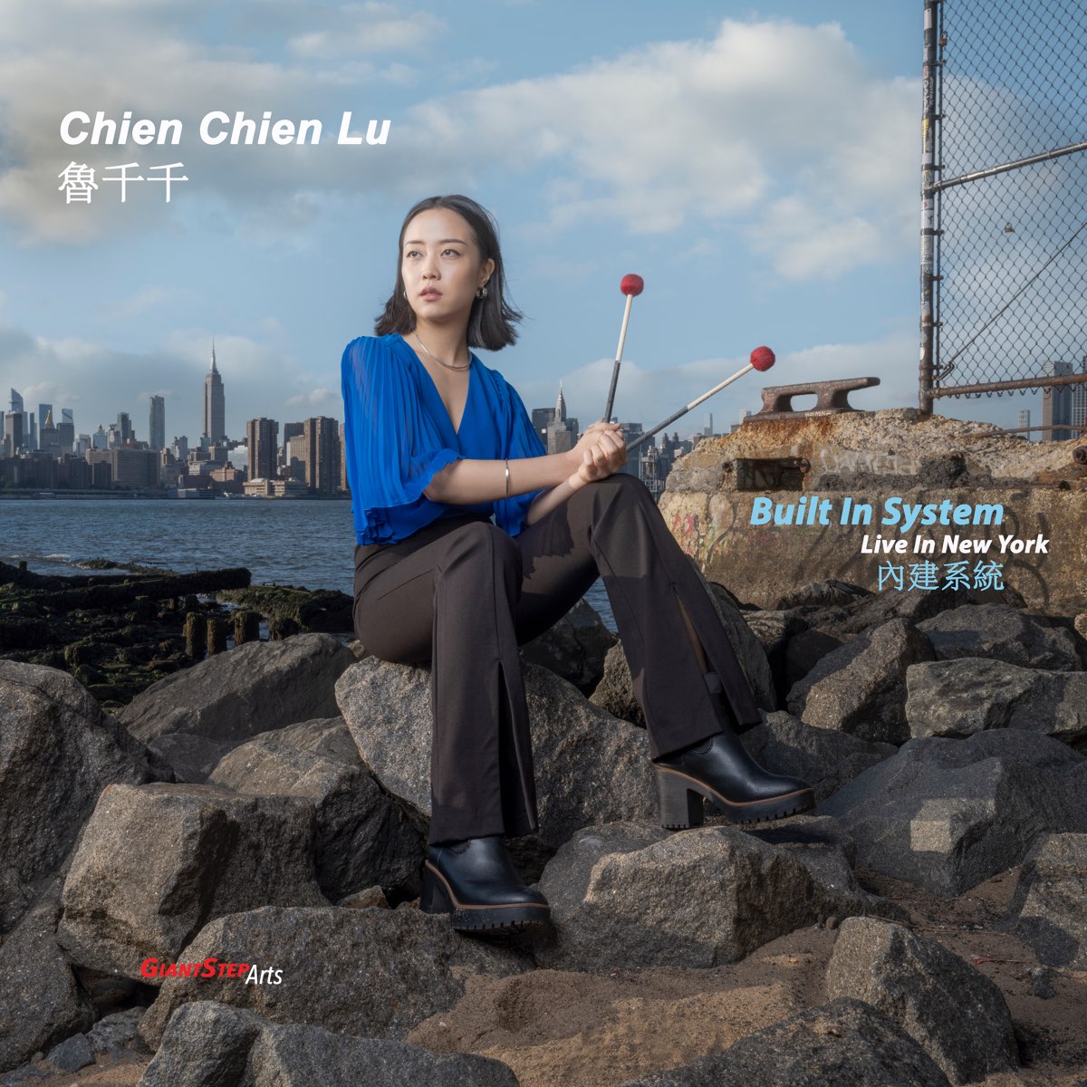 #NowPlaying
Boulanger's Variation ー Chien Chien Lu ー Built in System: Live in New York ー 2024 ℗ Giant Step Arts
#ChienChienLu