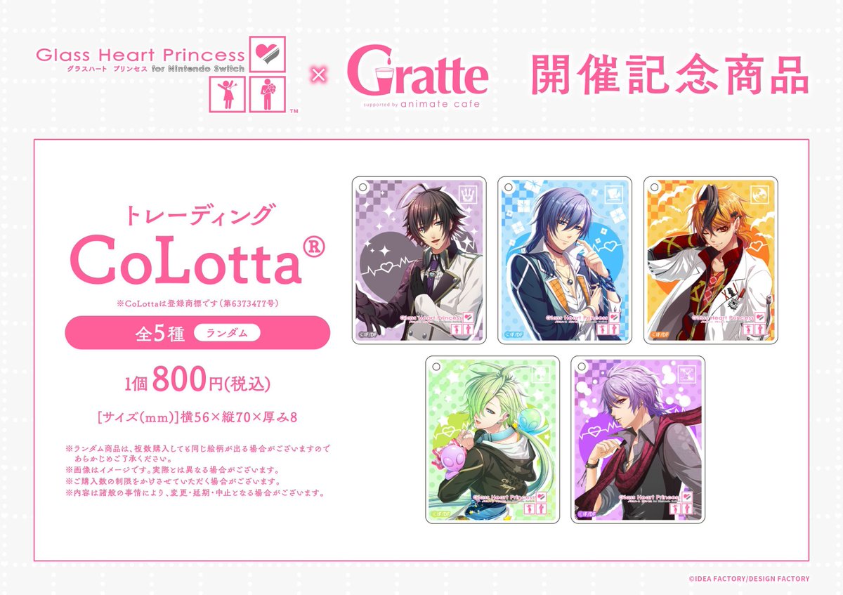 Glass Heart Princess【公式】 (@GHP_otomate) / Posts / X