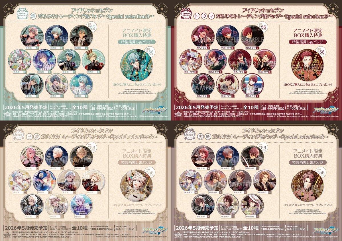 iD7_goods_01's tweet photo. 【グッズ情報】

『アイドリッシュセブン』○○だらけのトレーディング缶バッジ～Special selection3～が本日12時頃より順次予約開始です！

アニメイト限定BOX購入特典：特製箔押し缶バッジ

https://t.co/tcQJ3jaCay https://t.co/doWOqKm2QH