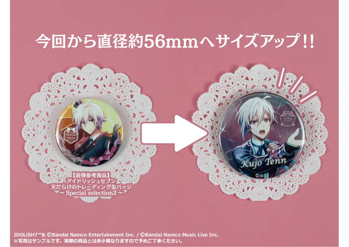 グッズ情報】 『アイドリッシュセブン』○○だらけのトレーディング缶