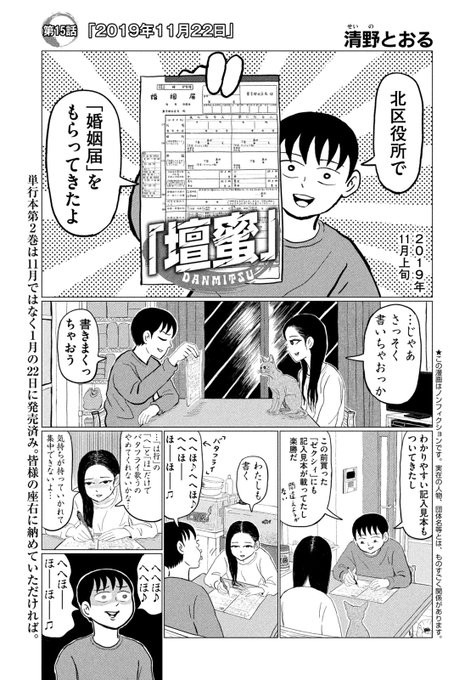 モーニング公式(@morningmanga) さんのマンガ一覧 : いいね順 : 4