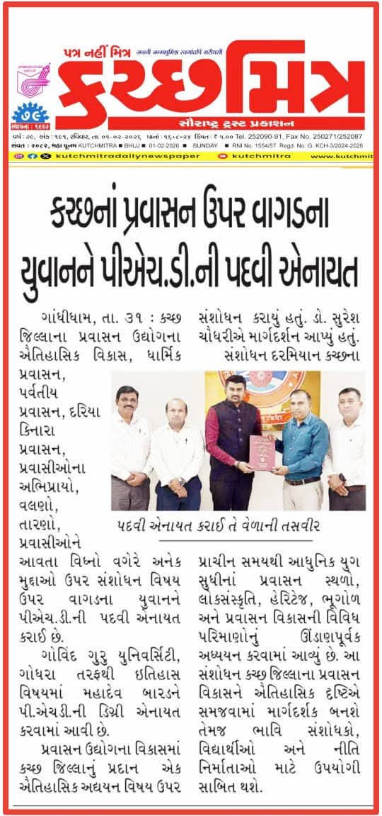 MAHADEV_BARAD's tweet photo. https://t.co/YW1JksveWA