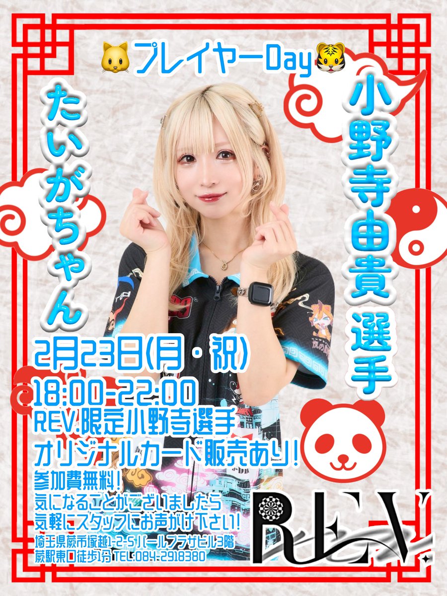 🩵⃤️たいが。🐯ྀི🍚One80 (@taiga_gyuutan02) / Posts / X