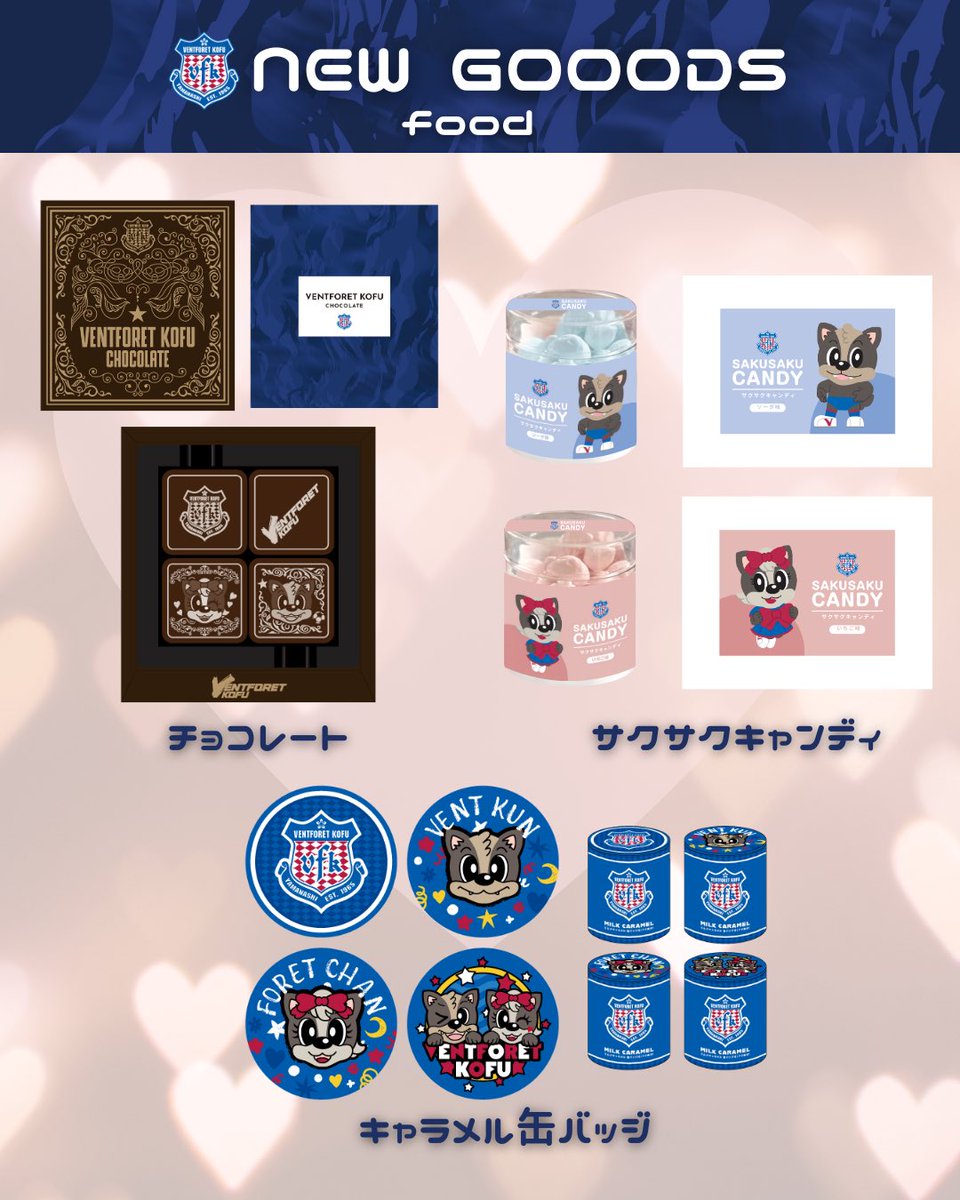 ヴァンフォーレ甲府グッズ【公式】 (@vfk_goods) / Posts / X