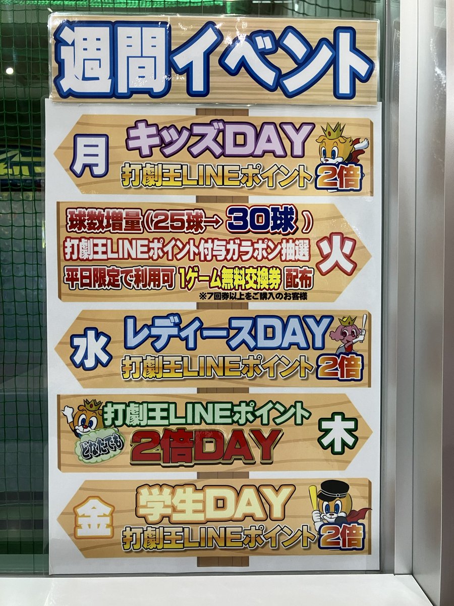 ⚡️打劇王⚡️バーチャルスポーツセンター (@dagekioh_2001) / Posts / X