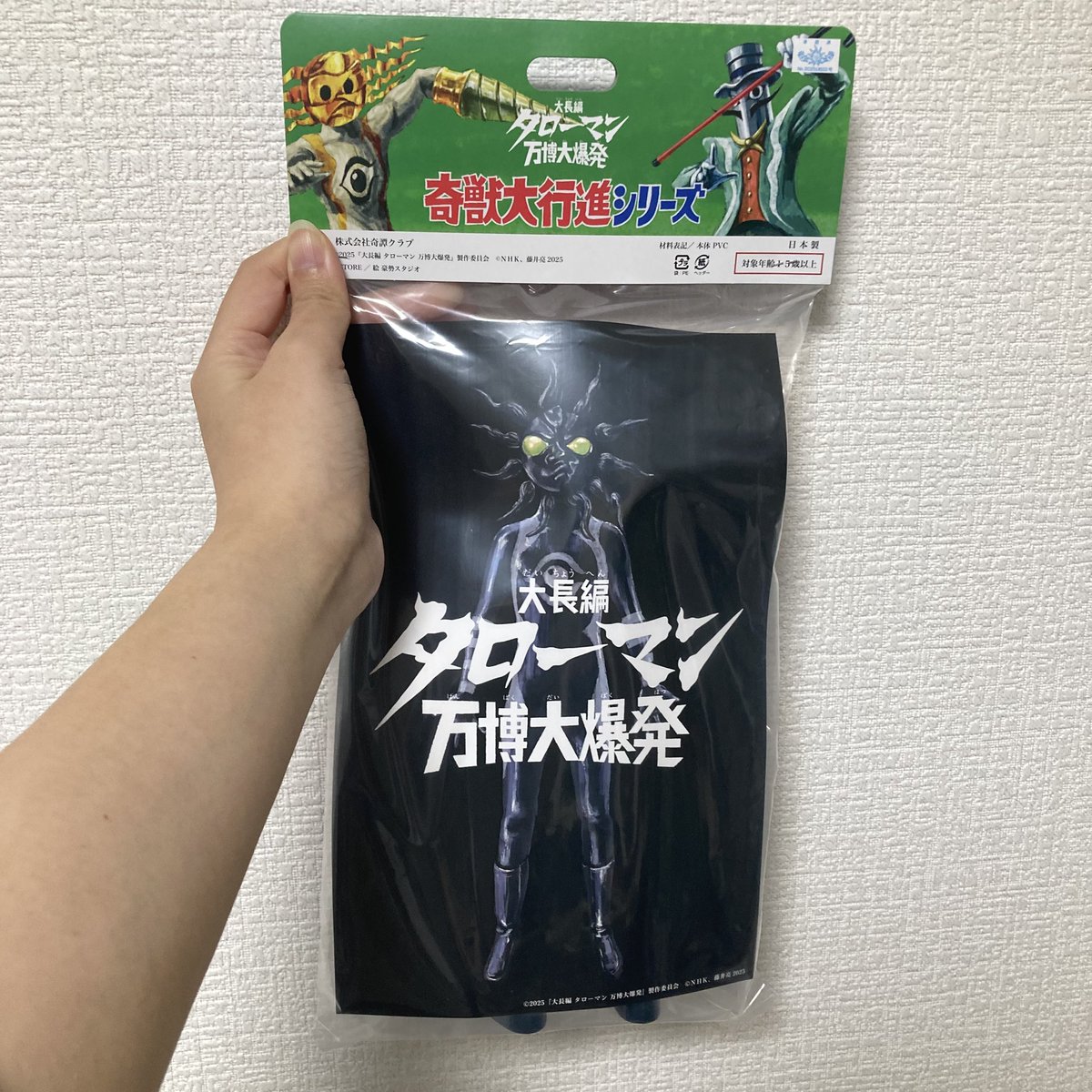 ブラックタローマン来た！！！！初のブラックタローマングッズだ