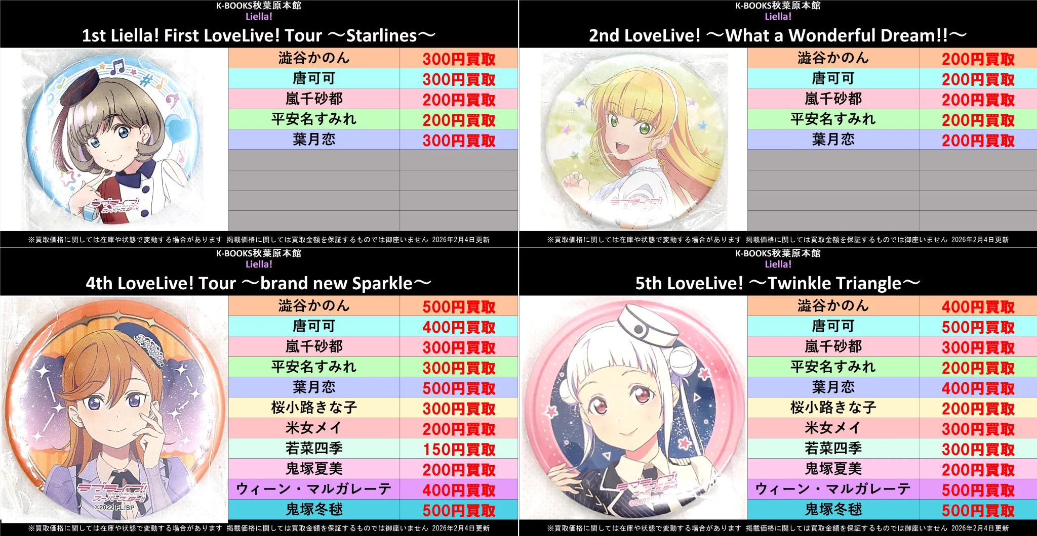 K-BOOKS秋葉原本館 ライブ作品1（ラブライブ！シリーズ・イコラブ） on